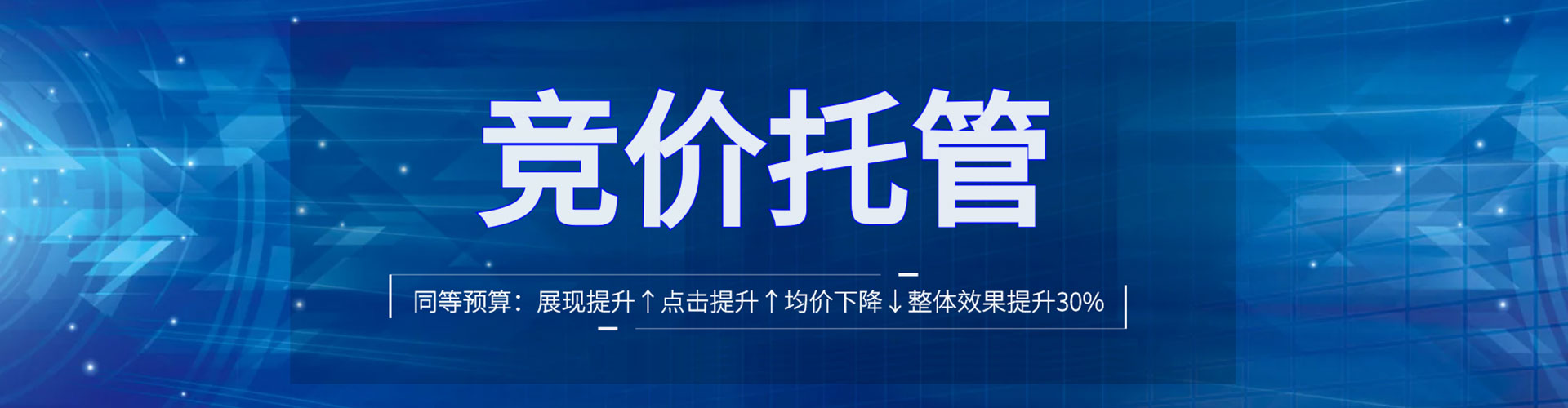 新平信息流竞价
